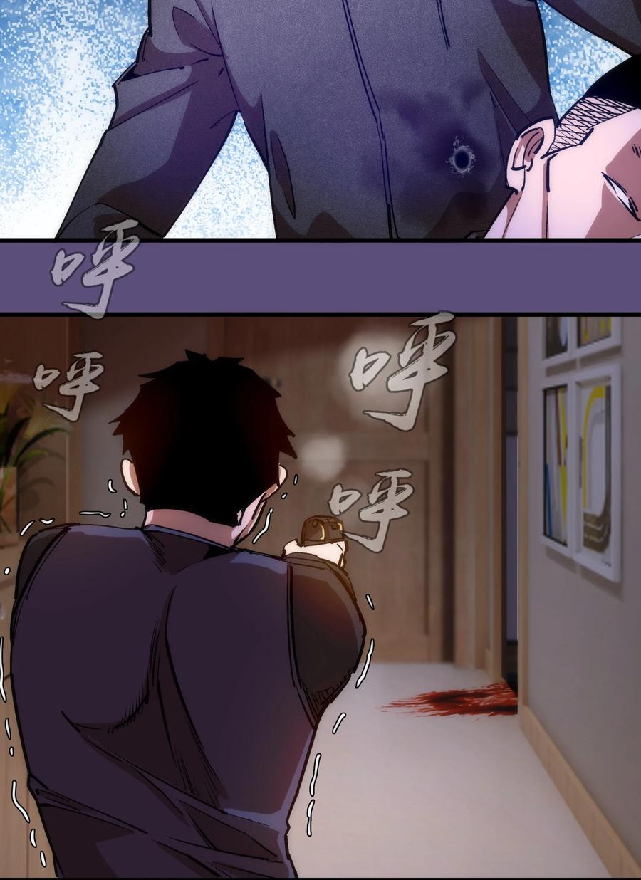 我不是大魔王 - 172 一个不留 - 第39张图