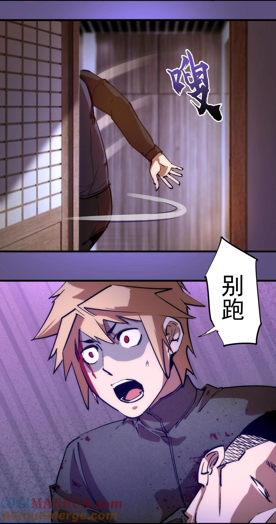 我不是大魔王 - 172 一个不留 - 第37张图