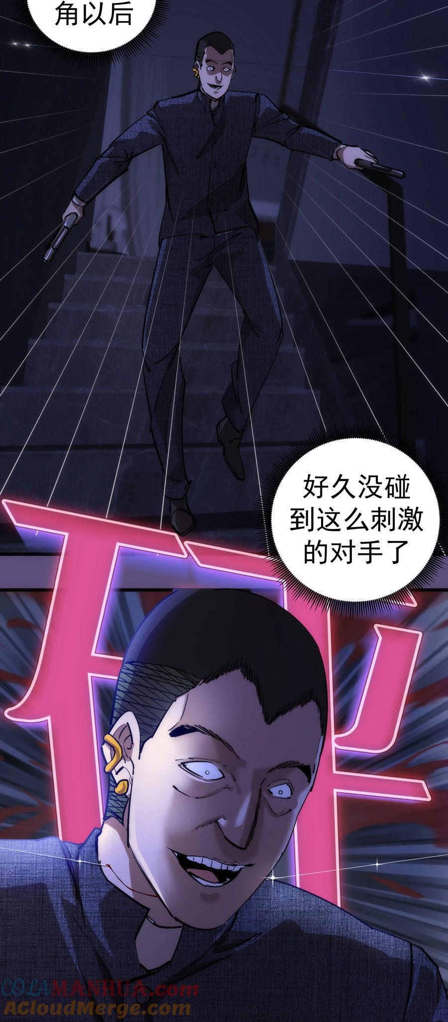 我不是大魔王 - 173 擒贼后勤王 - 第46张图