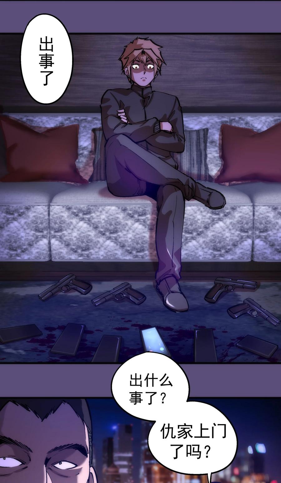 我不是大魔王 - 173 擒贼后勤王 - 第8张图