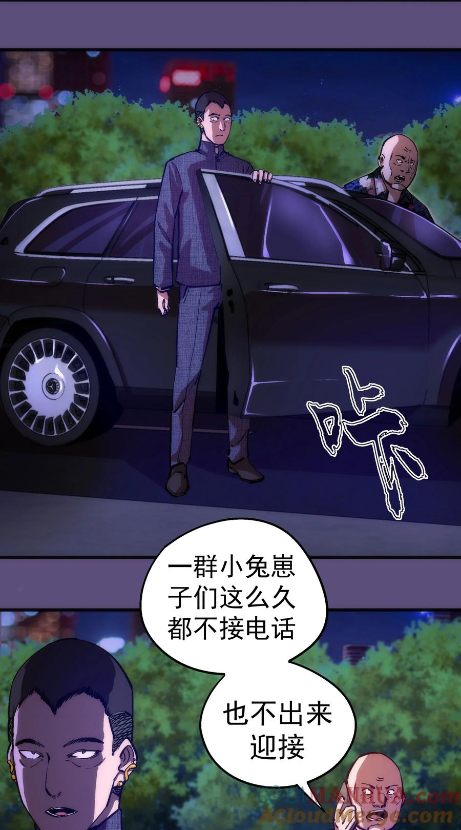 我不是大魔王 - 173 擒贼后勤王 - 第4张图