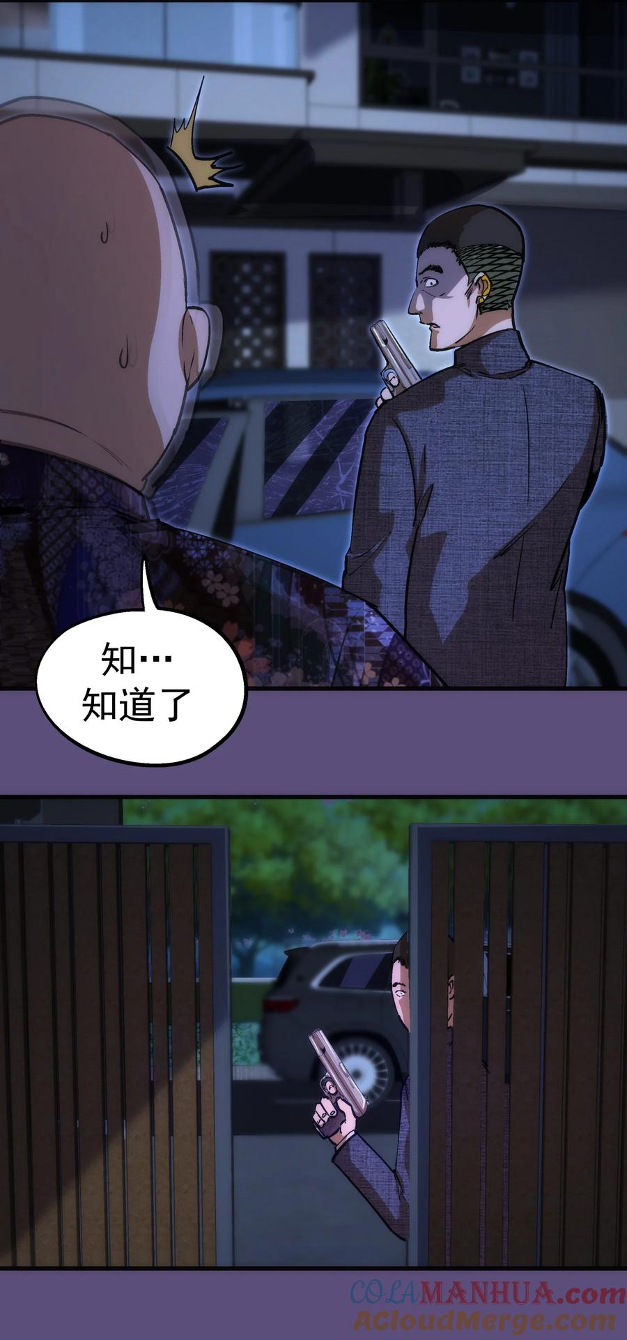 我不是大魔王 - 173 擒贼后勤王 - 第19张图