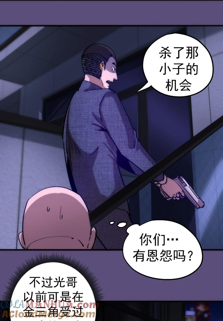 我不是大魔王 - 173 擒贼后勤王 - 第22张图