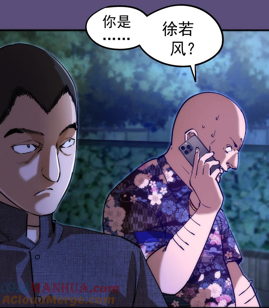 我不是大魔王 - 173 擒贼后勤王 - 第10张图