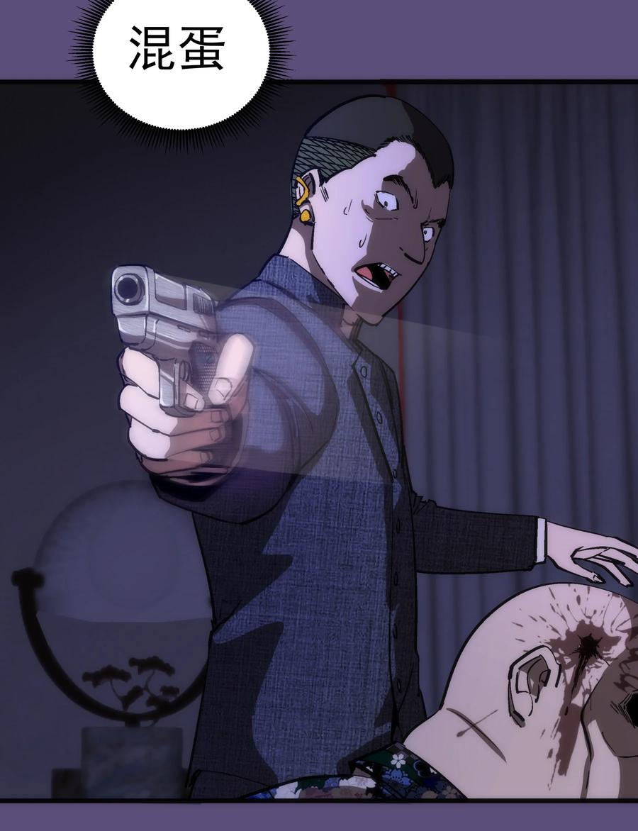 我不是大魔王 - 173 擒贼后勤王 - 第41张图