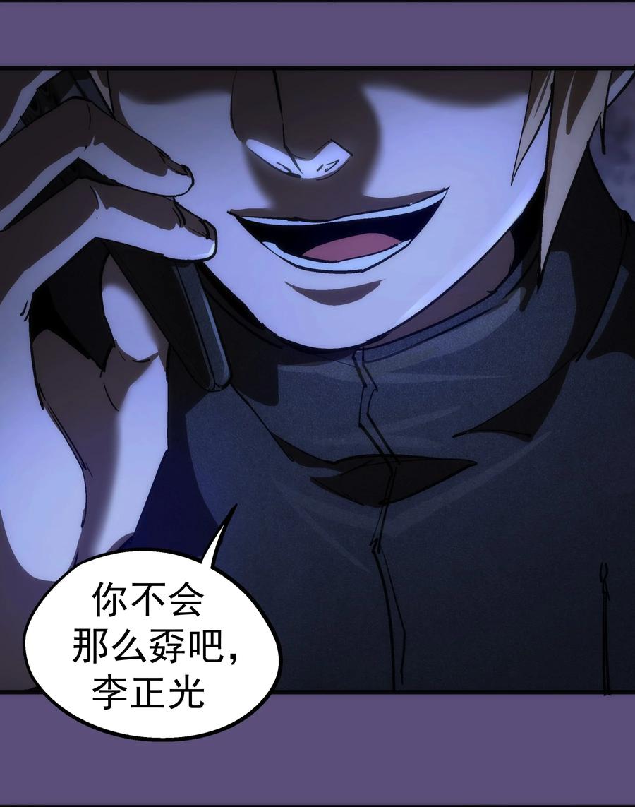 我不是大魔王 - 173 擒贼后勤王 - 第15张图