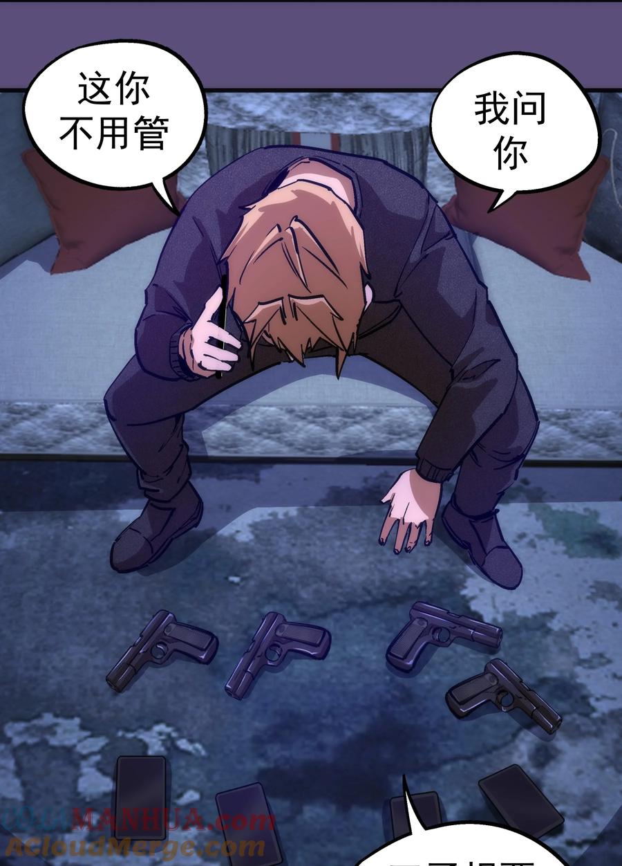 我不是大魔王 - 173 擒贼后勤王 - 第13张图