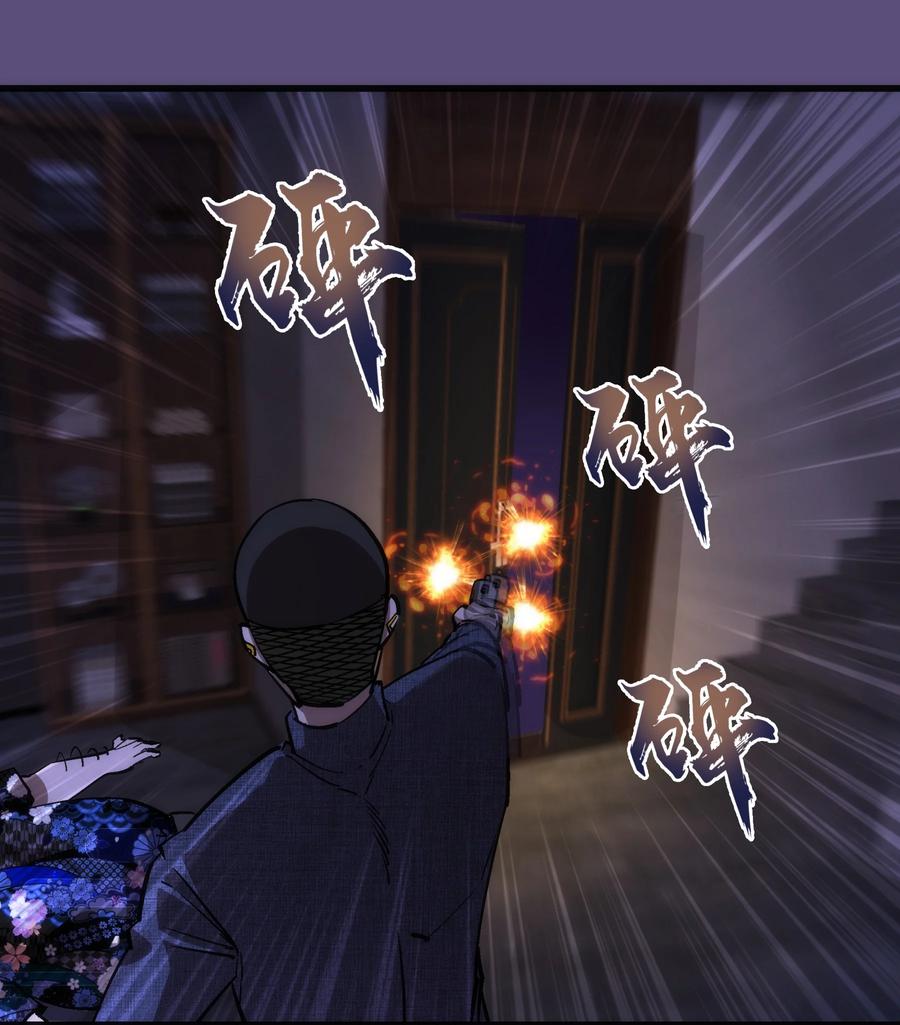 我不是大魔王 - 173 擒贼后勤王 - 第42张图