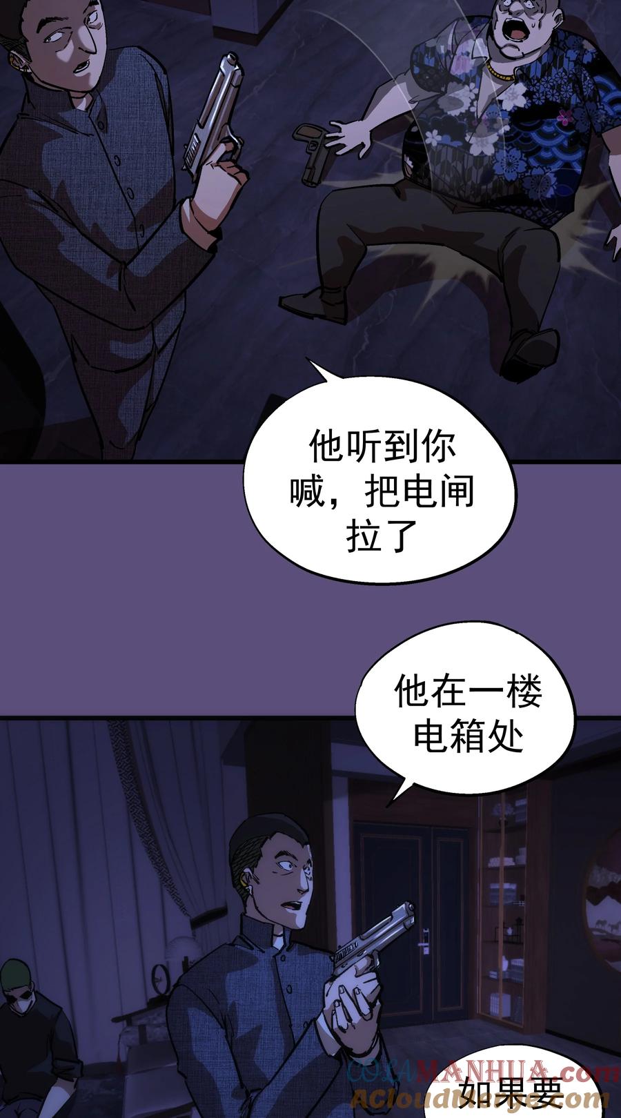 我不是大魔王 - 173 擒贼后勤王 - 第31张图