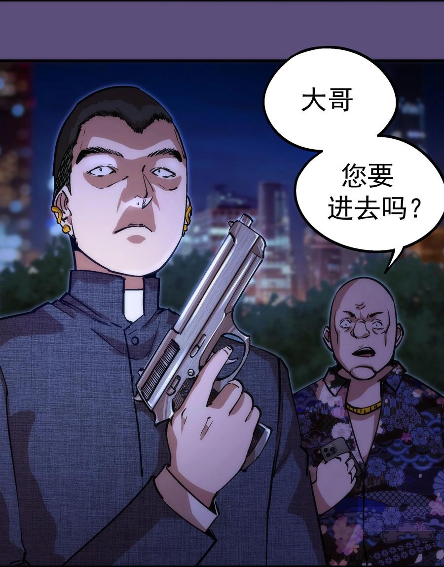 我不是大魔王 - 173 擒贼后勤王 - 第17张图