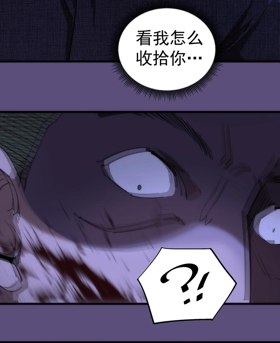 我不是大魔王 - 173 擒贼后勤王 - 第47张图