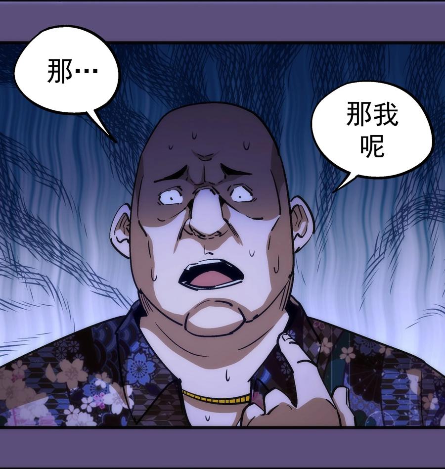 我不是大魔王 - 173 擒贼后勤王 - 第18张图