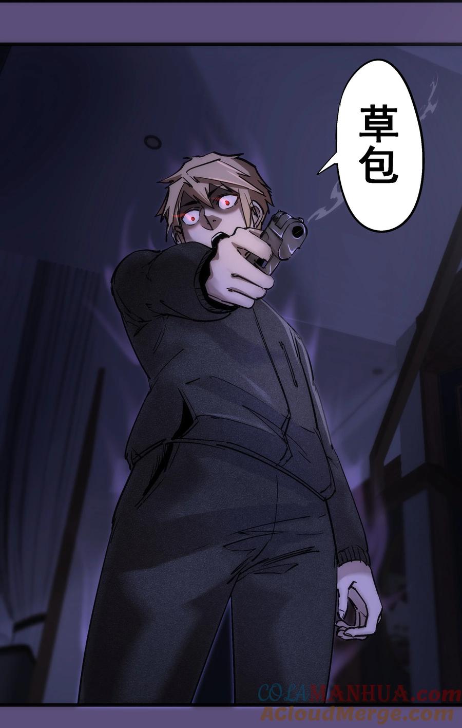 我不是大魔王 - 173 擒贼后勤王 - 第49张图