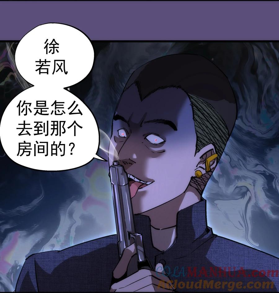 我不是大魔王 - 173 擒贼后勤王 - 第43张图
