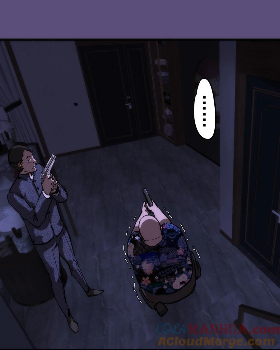 我不是大魔王 - 173 擒贼后勤王 - 第34张图