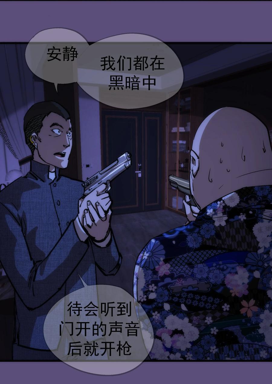 我不是大魔王 - 173 擒贼后勤王 - 第33张图