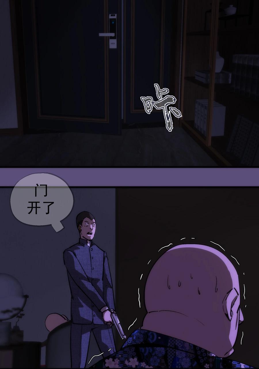 我不是大魔王 - 173 擒贼后勤王 - 第36张图