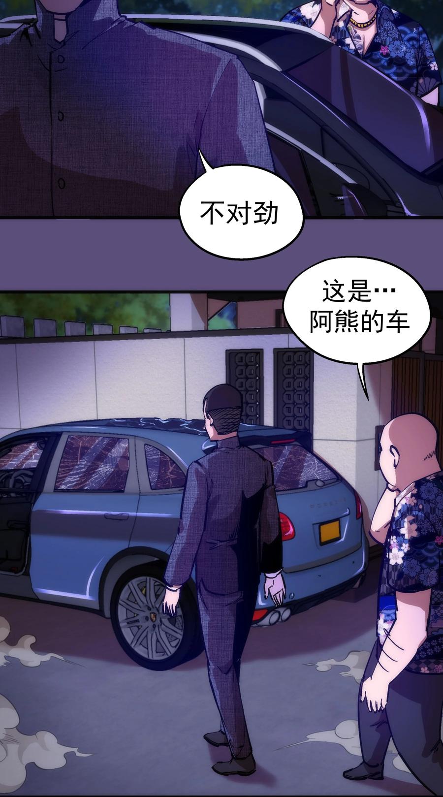 我不是大魔王 - 173 擒贼后勤王 - 第5张图