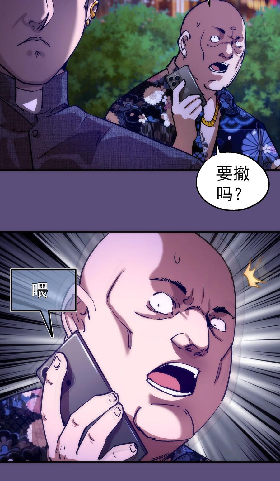 我不是大魔王 - 173 擒贼后勤王 - 第9张图