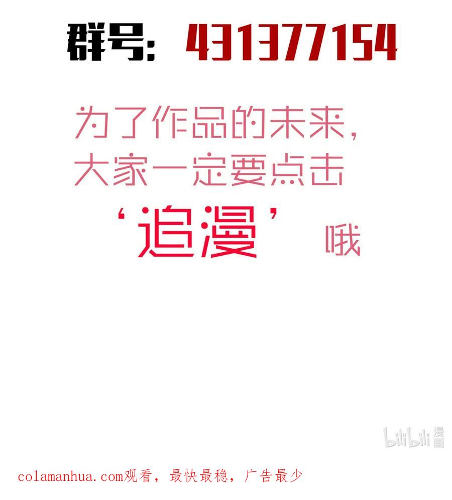 我不是大魔王 - 173 擒贼后勤王 - 第53张图