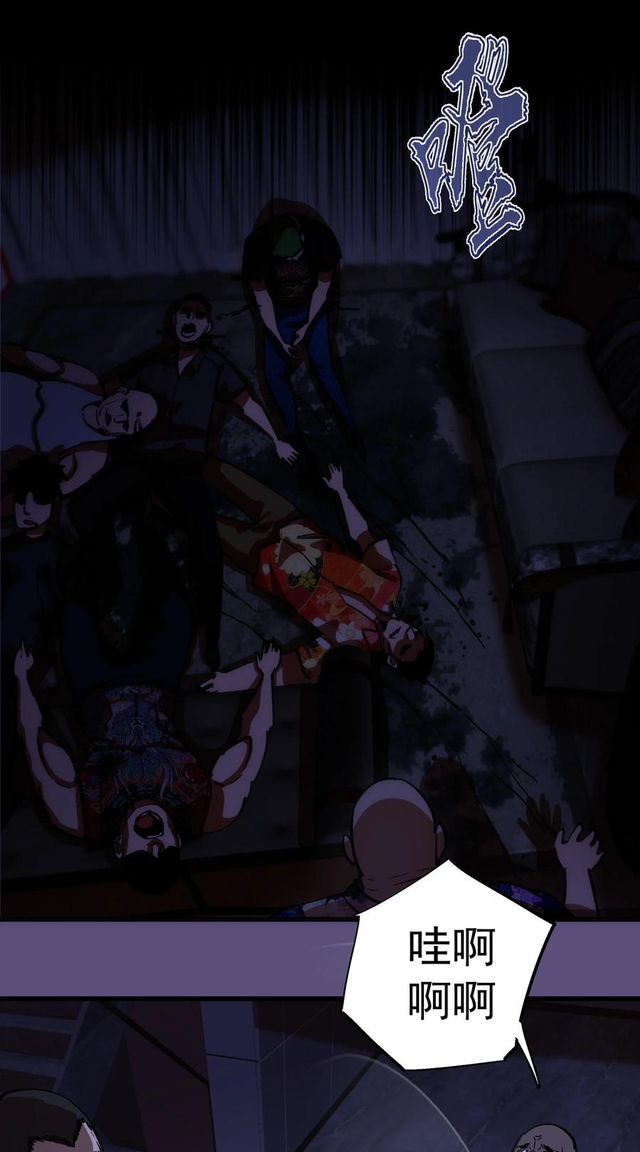 我不是大魔王 - 173 擒贼后勤王 - 第30张图