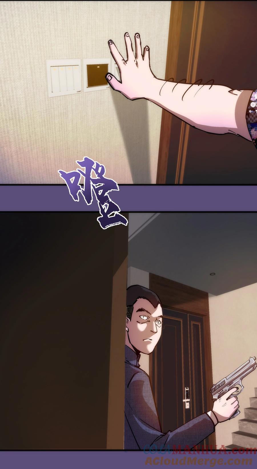 我不是大魔王 - 173 擒贼后勤王 - 第25张图