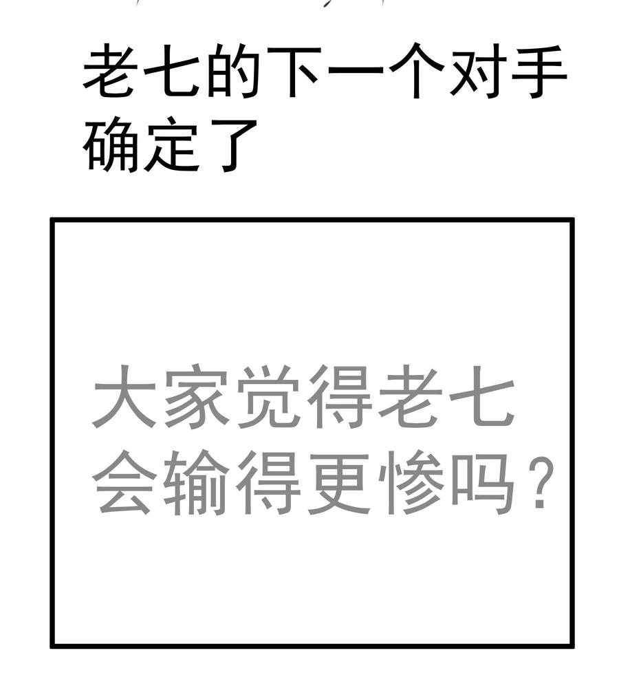 我不是大魔王 - 173 擒贼后勤王 - 第51张图