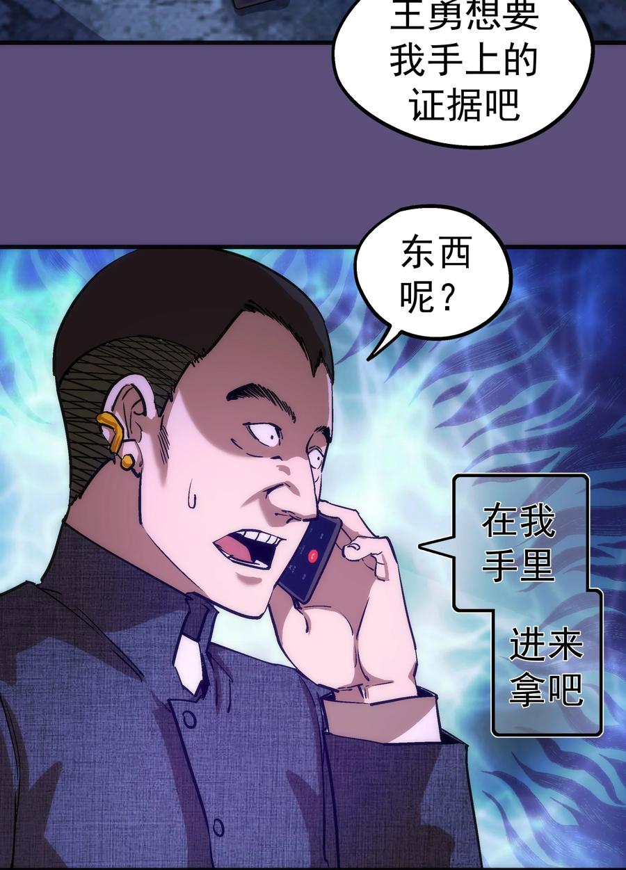 我不是大魔王 - 173 擒贼后勤王 - 第14张图