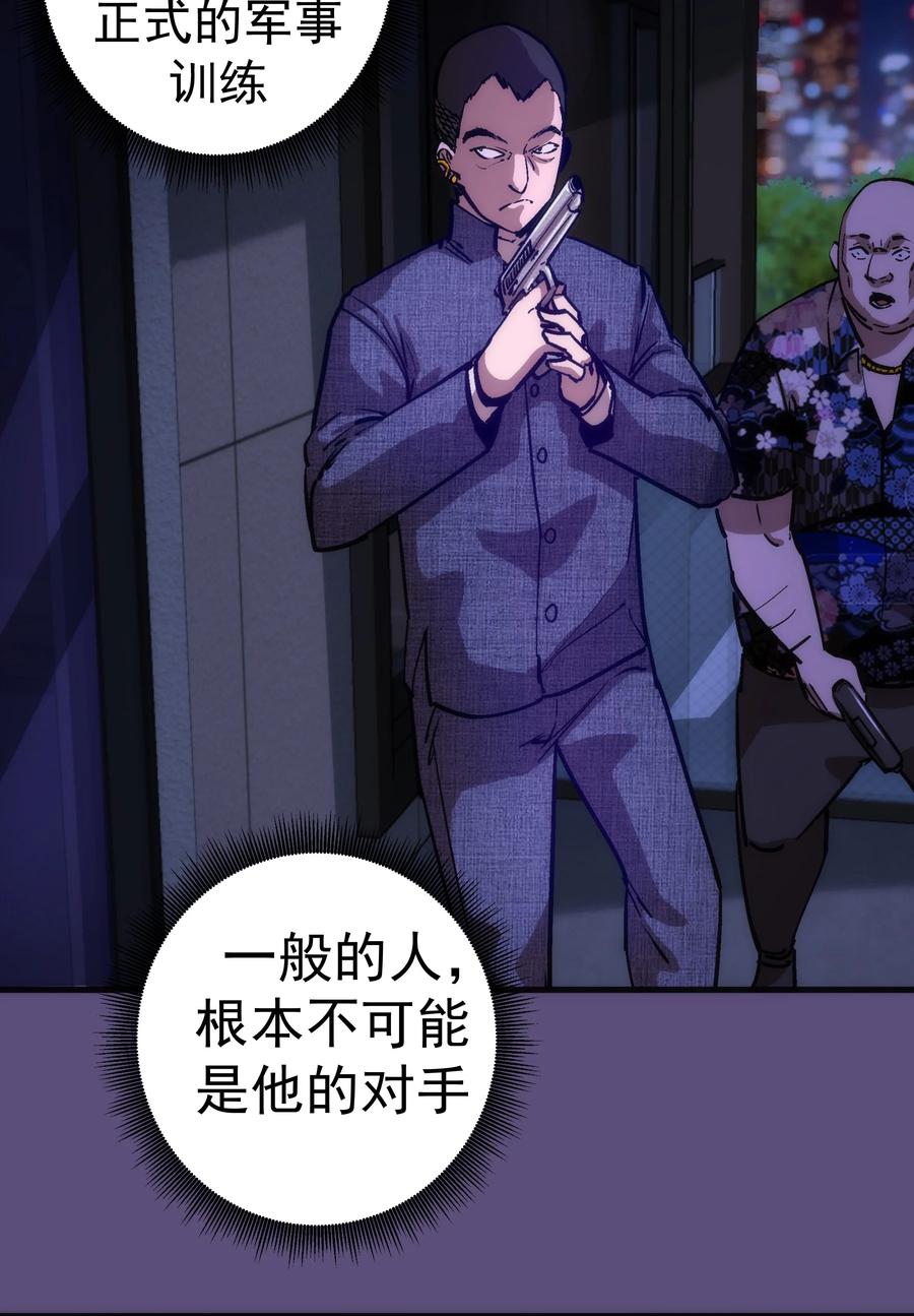 我不是大魔王 - 173 擒贼后勤王 - 第23张图