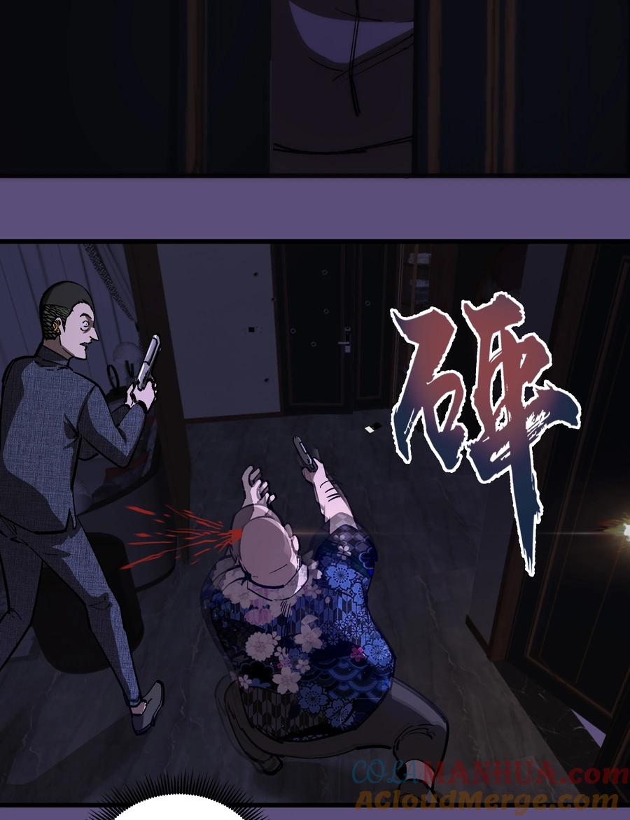 我不是大魔王 - 173 擒贼后勤王 - 第40张图