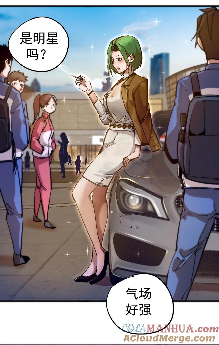 我不是大魔王 - 174 满城风雨 - 第25张图