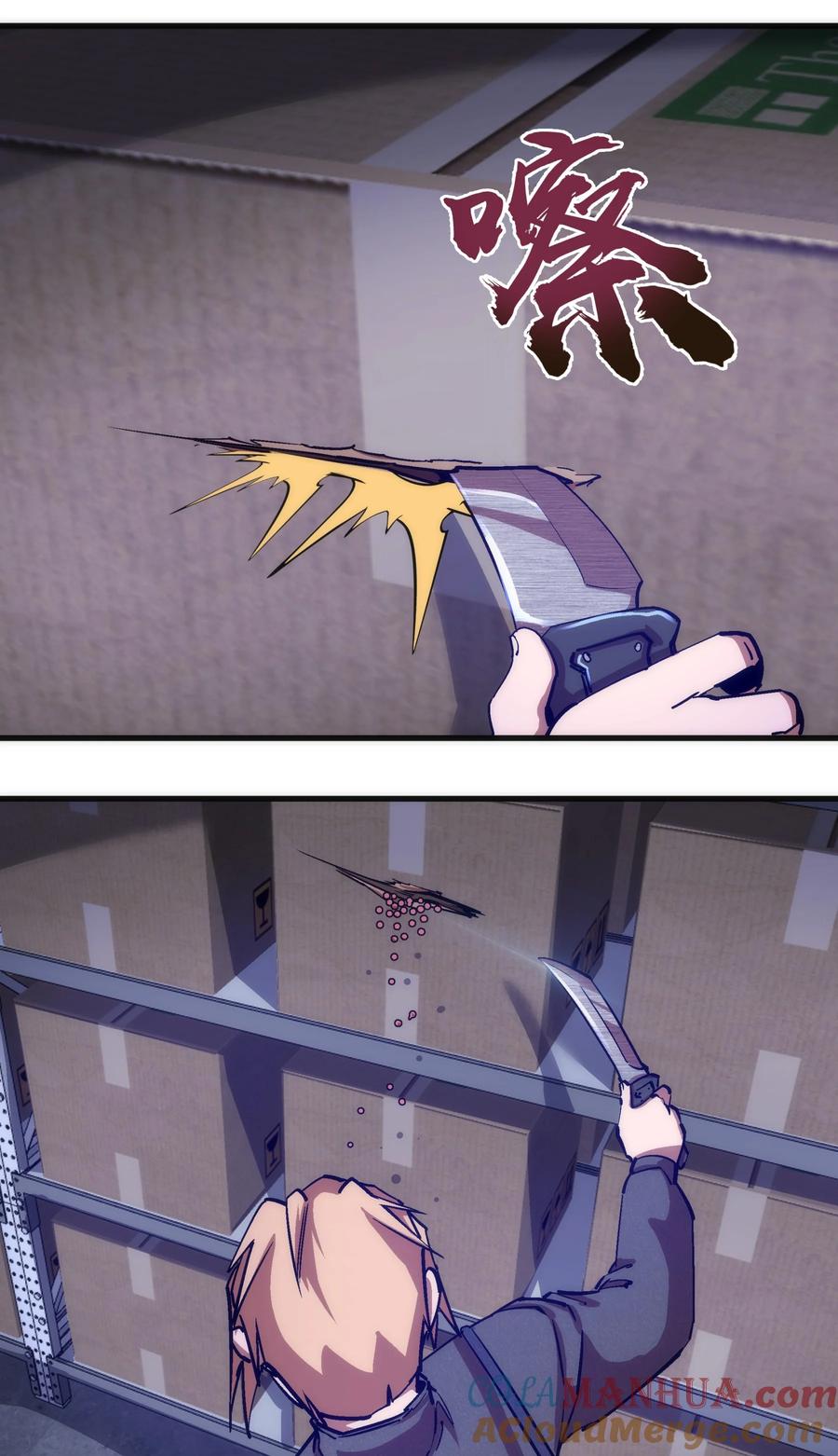 我不是大魔王 - 174 满城风雨 - 第10张图