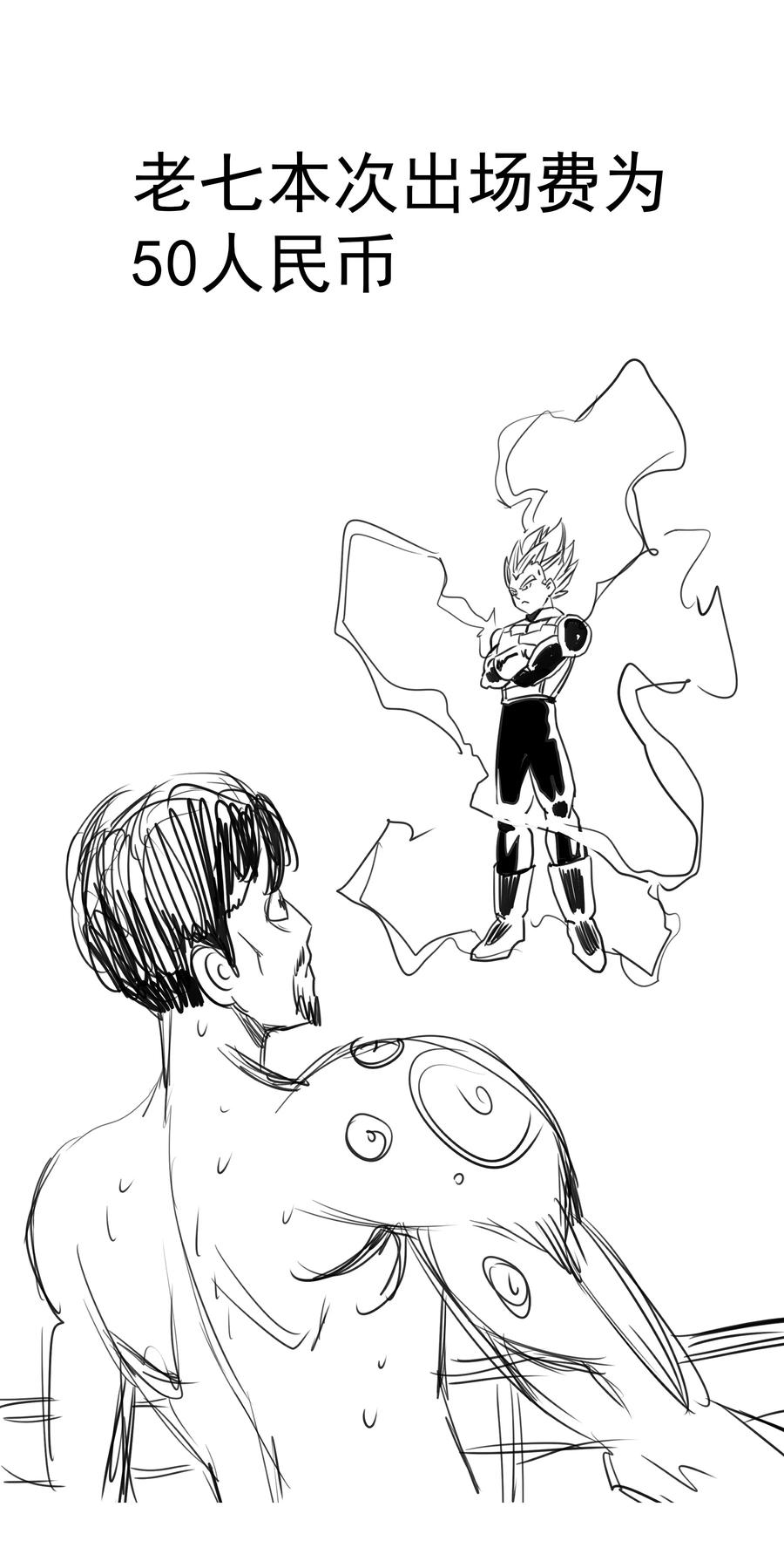 我不是大魔王 - 174 满城风雨 - 第47张图