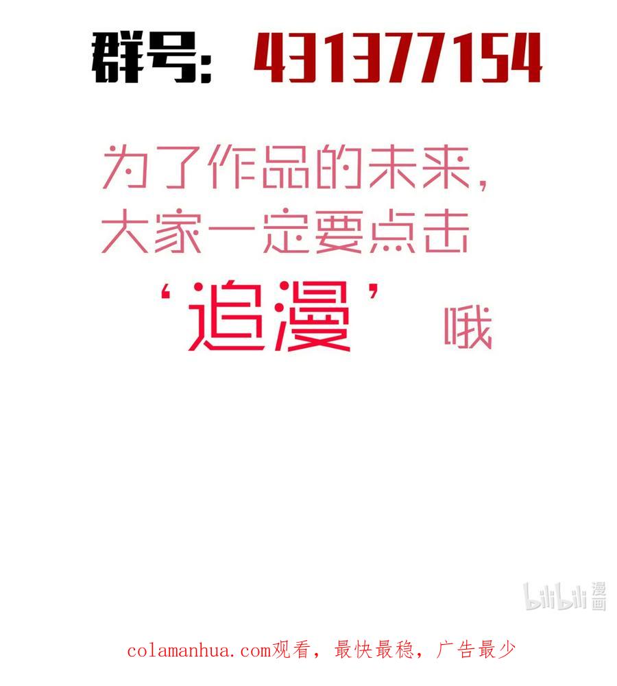 我不是大魔王 - 174 满城风雨 - 第50张图