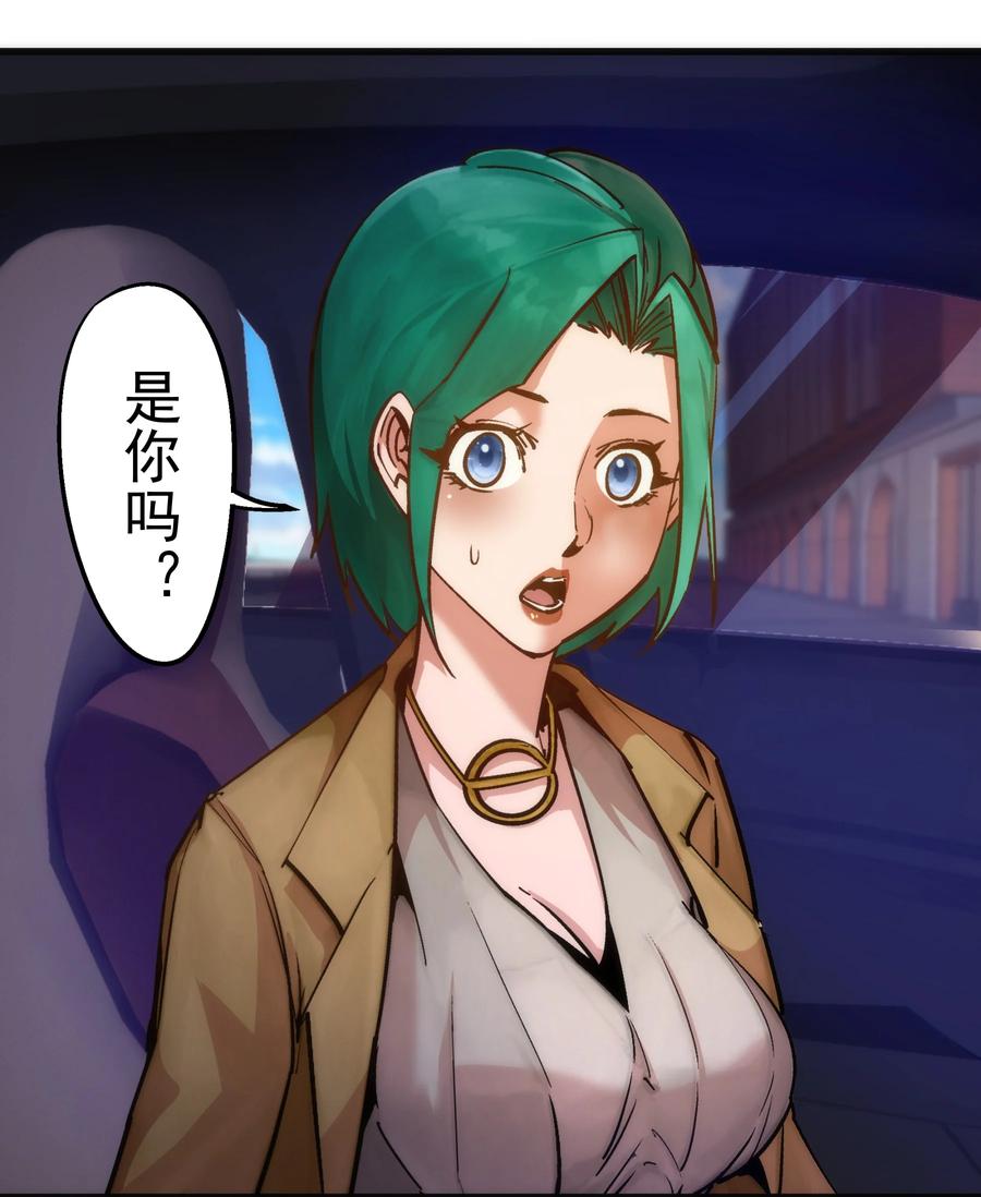 我不是大魔王 - 174 满城风雨 - 第38张图