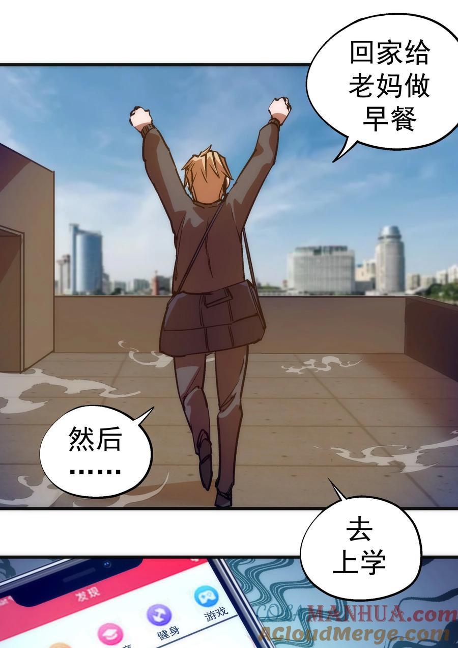 我不是大魔王 - 174 满城风雨 - 第16张图