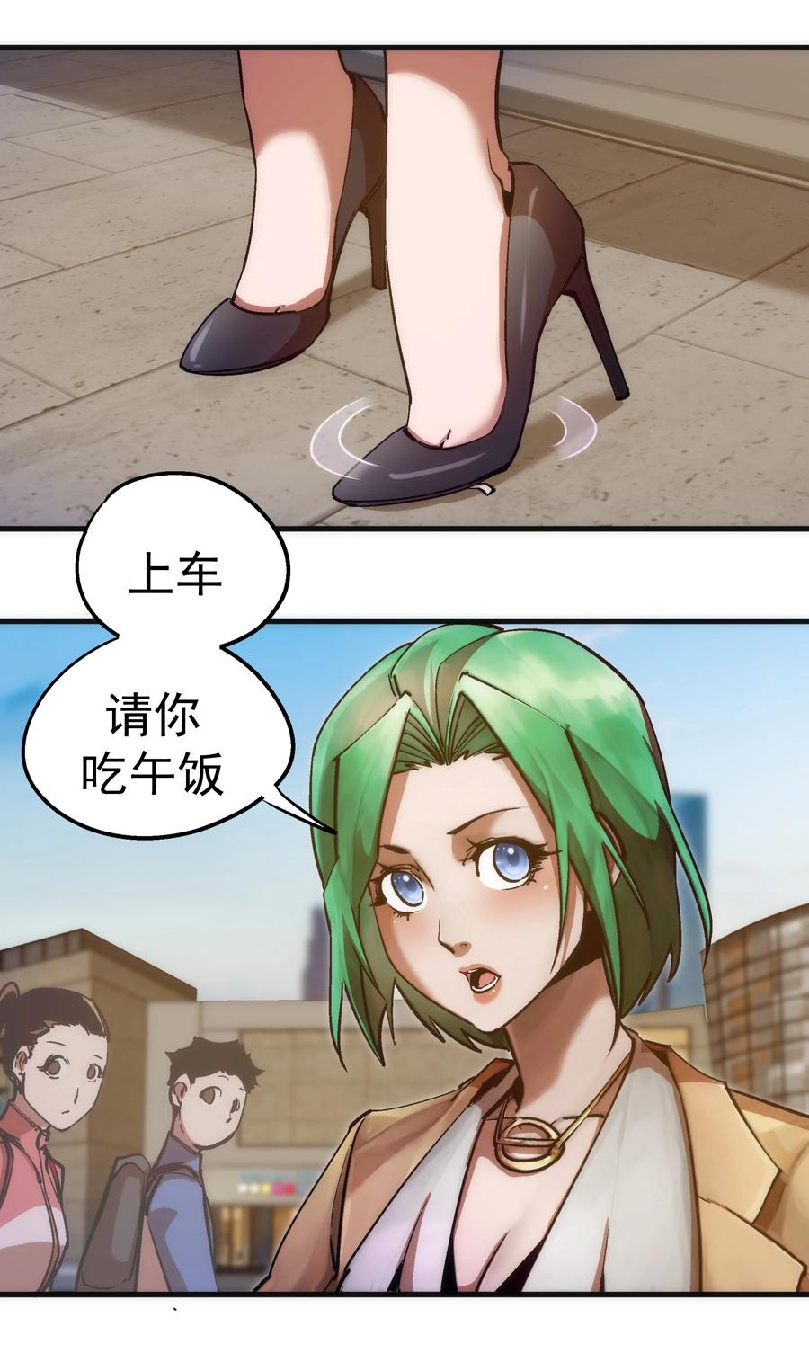 我不是大魔王 - 174 满城风雨 - 第33张图