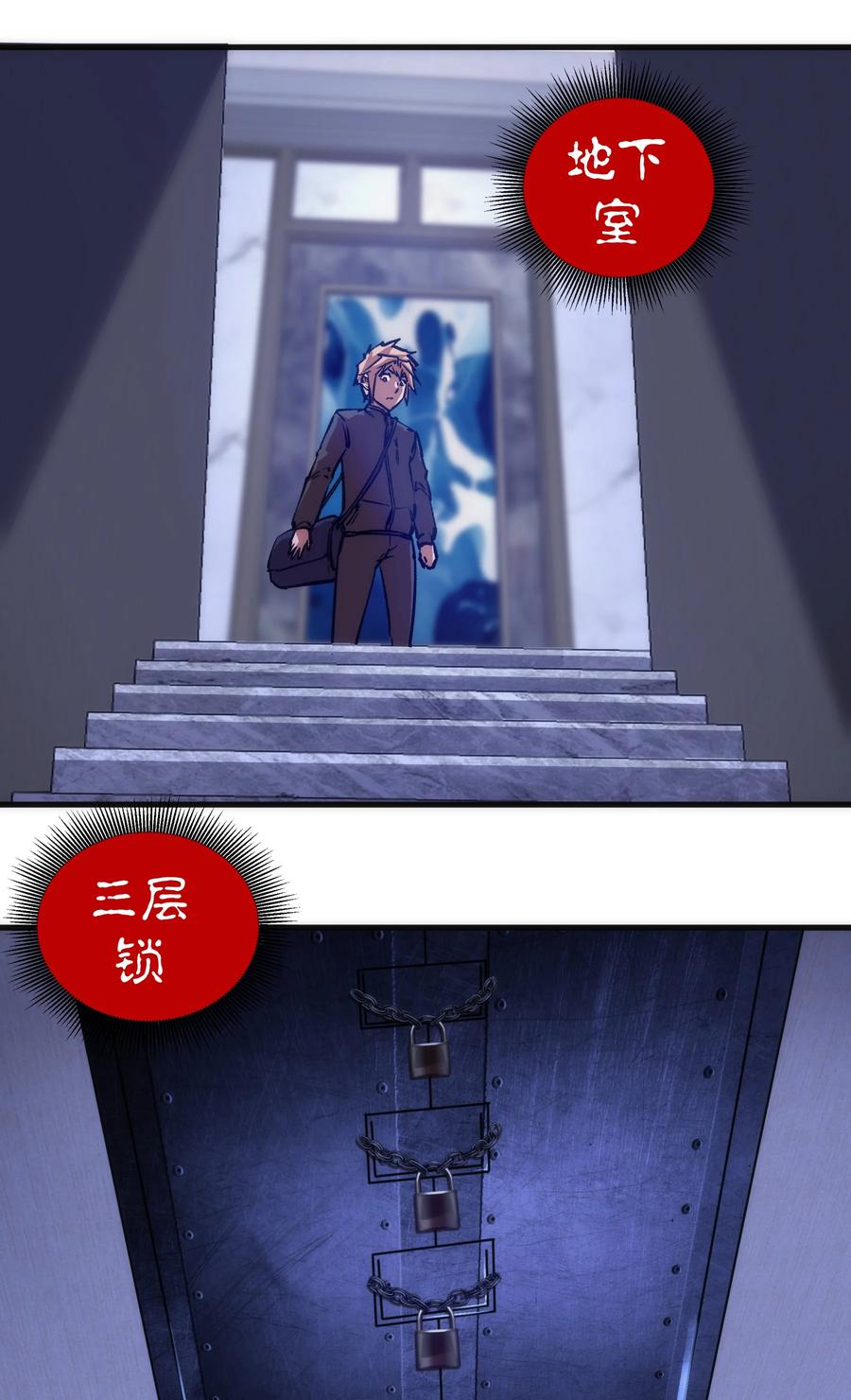 我不是大魔王 - 174 满城风雨 - 第6张图