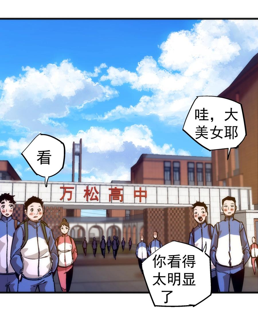 我不是大魔王 - 174 满城风雨 - 第24张图