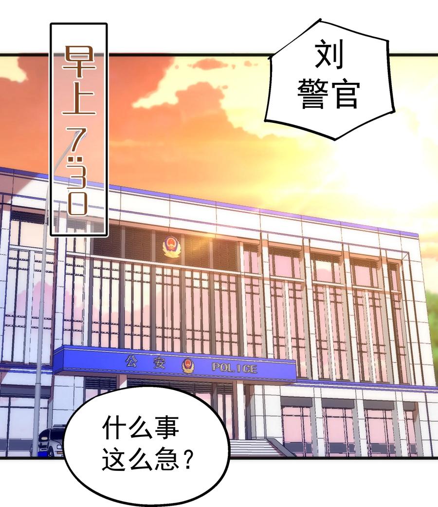 我不是大魔王 - 174 满城风雨 - 第12张图