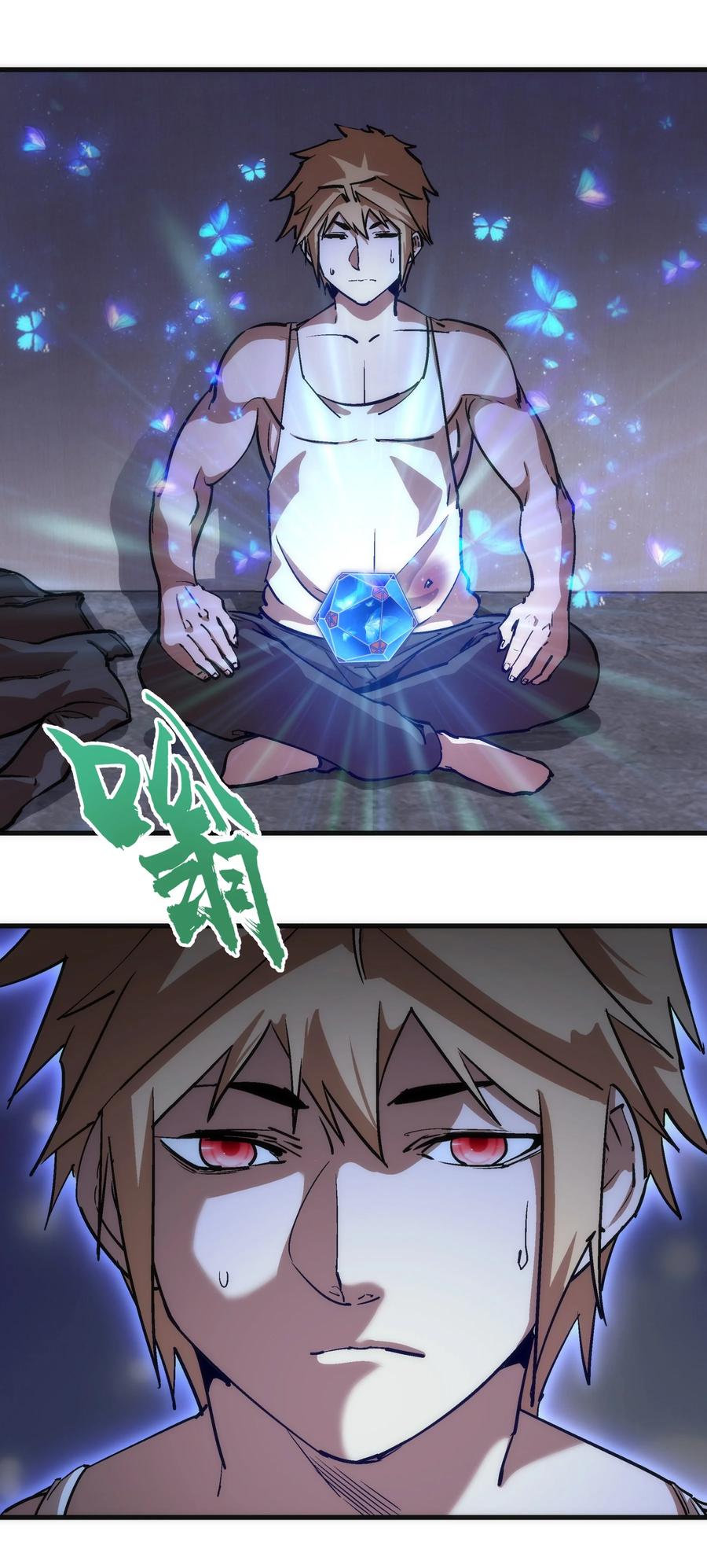 我不是大魔王 - 174 满城风雨 - 第3张图