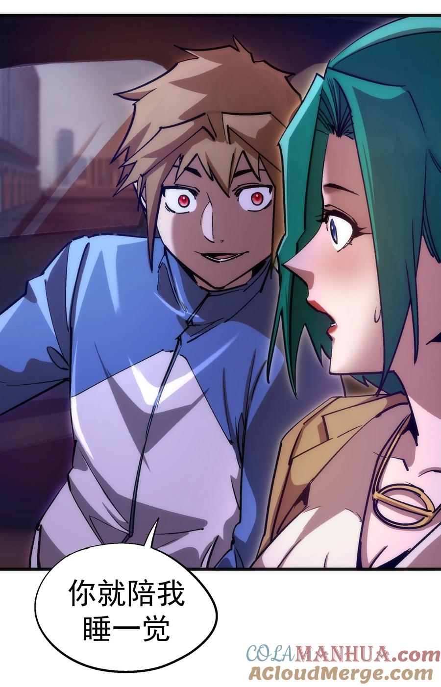 我不是大魔王 - 174 满城风雨 - 第46张图