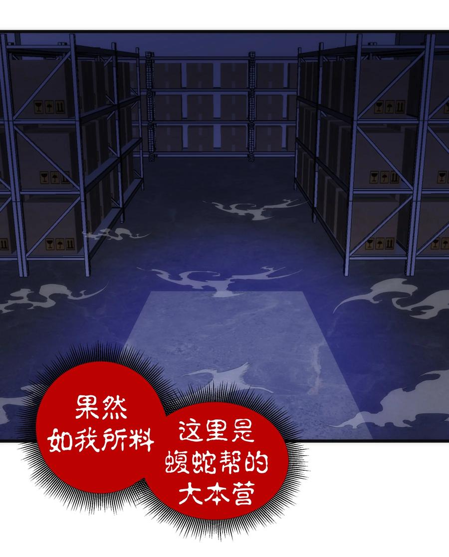 我不是大魔王 - 174 满城风雨 - 第9张图