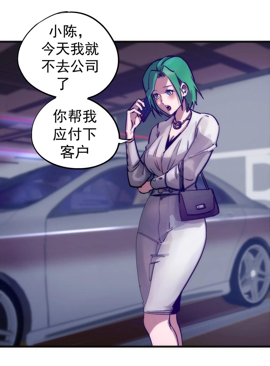 我不是大魔王 - 174 满城风雨 - 第23张图