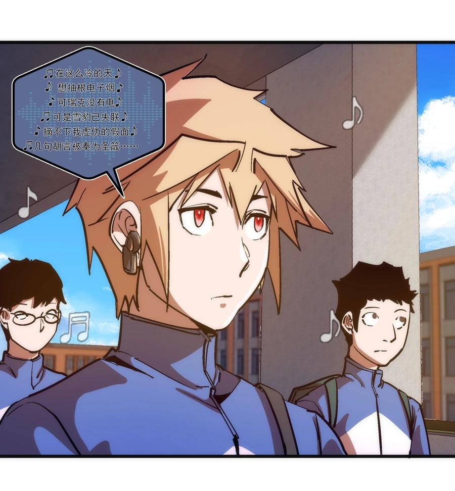 我不是大魔王 - 174 满城风雨 - 第26张图