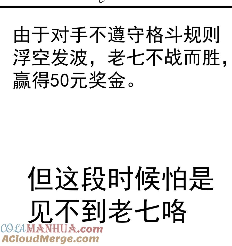 我不是大魔王 - 175 执行总裁 - 第46张图