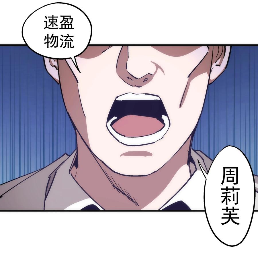 我不是大魔王 - 175 执行总裁 - 第23张图