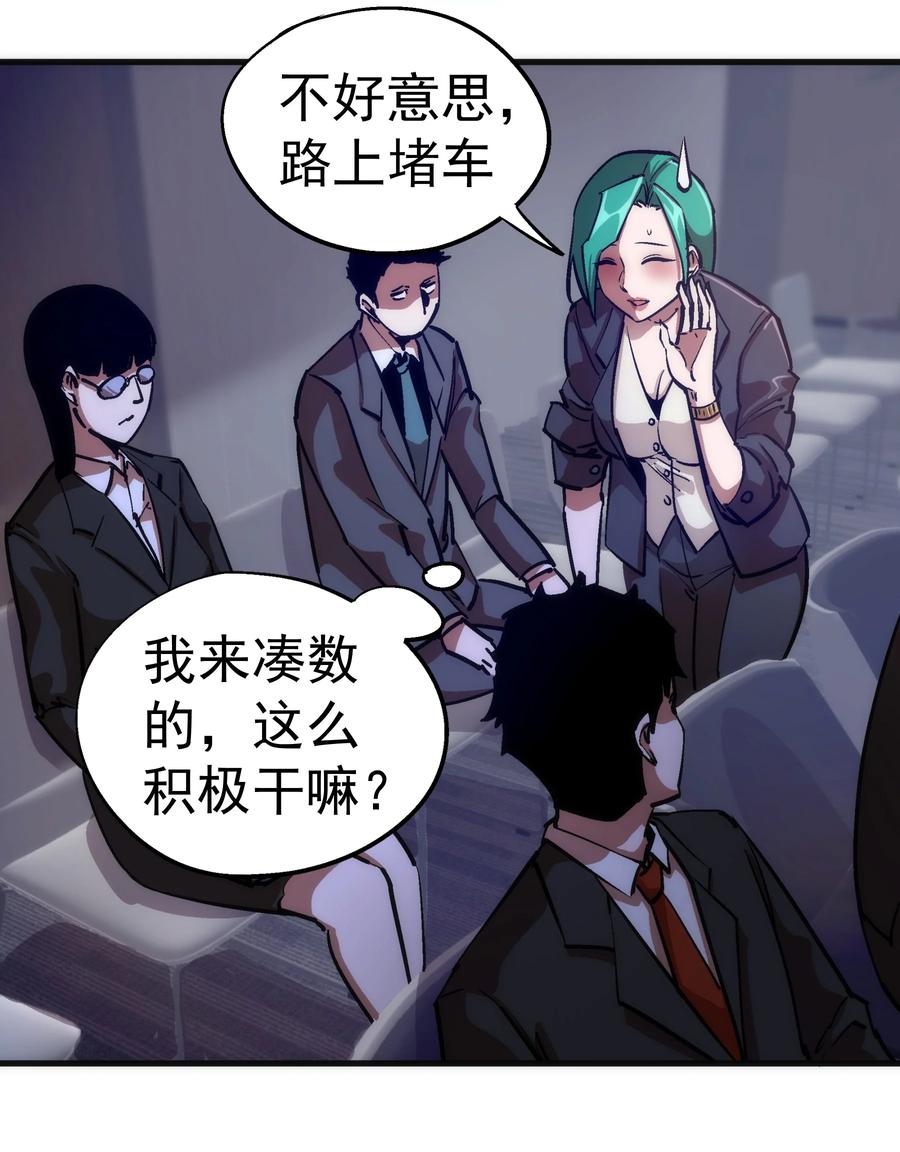 我不是大魔王 - 175 执行总裁 - 第9张图