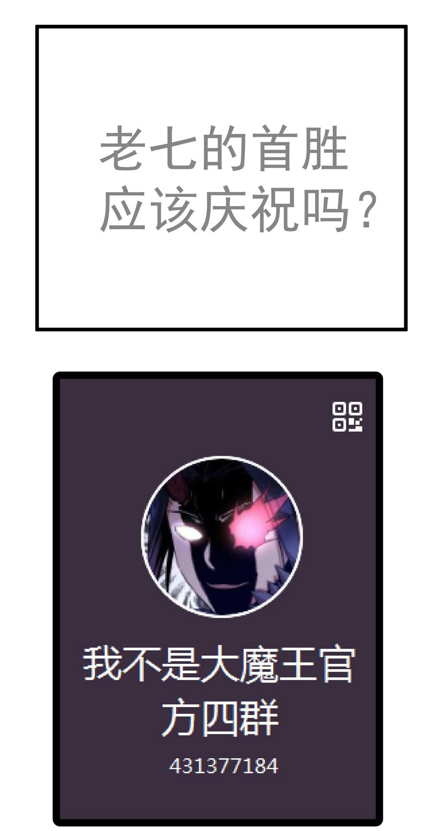 我不是大魔王 - 175 执行总裁 - 第47张图