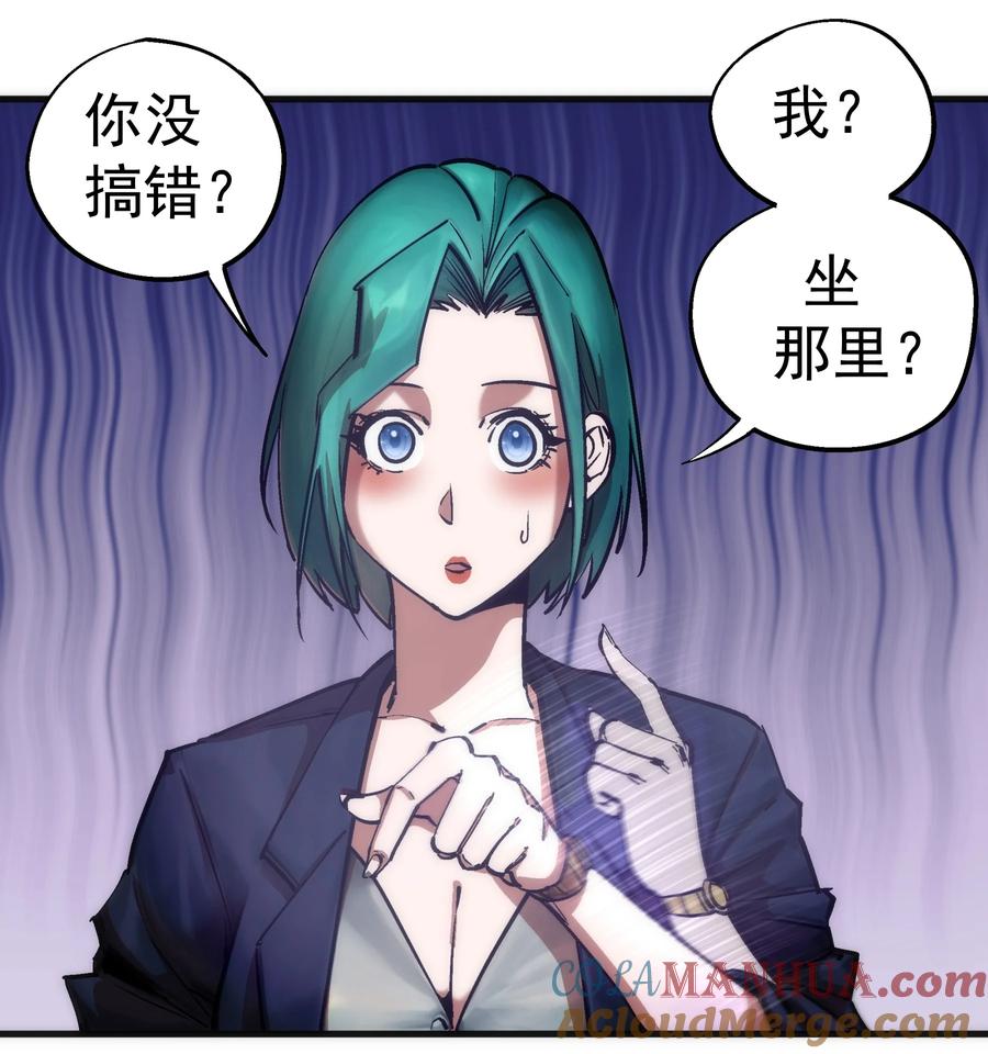 我不是大魔王 - 175 执行总裁 - 第13张图